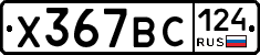 %D0%A5367%D0%92%D0%A1124