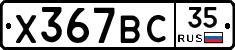 %D0%A5367%D0%92%D0%A135