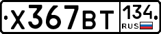 %D0%A5367%D0%92%D0%A2134