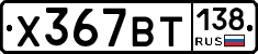 %D0%A5367%D0%92%D0%A2138