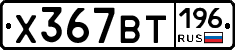 %D0%A5367%D0%92%D0%A2196