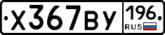 %D0%A5367%D0%92%D0%A3196