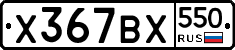 %D0%A5367%D0%92%D0%A5550