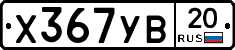 %D0%A5367%D0%A3%D0%9220