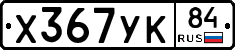 %D0%A5367%D0%A3%D0%9A84