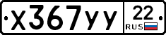 %D0%A5367%D0%A3%D0%A322