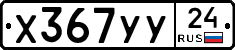 %D0%A5367%D0%A3%D0%A324