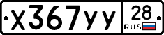 %D0%A5367%D0%A3%D0%A328