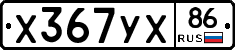 %D0%A5367%D0%A3%D0%A586