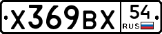 %D0%A5369%D0%92%D0%A554