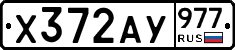 %D0%A5372%D0%90%D0%A3977