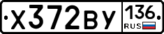 %D0%A5372%D0%92%D0%A3136