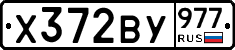 %D0%A5372%D0%92%D0%A3977