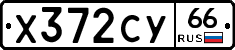%D0%A5372%D0%A1%D0%A366