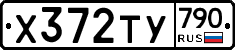 %D0%A5372%D0%A2%D0%A3790