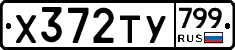 %D0%A5372%D0%A2%D0%A3799