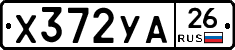 %D0%A5372%D0%A3%D0%9026