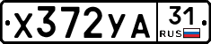 %D0%A5372%D0%A3%D0%9031