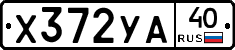 %D0%A5372%D0%A3%D0%9040