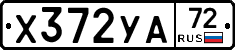 %D0%A5372%D0%A3%D0%9072