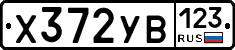 %D0%A5372%D0%A3%D0%92123