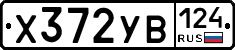 %D0%A5372%D0%A3%D0%92124