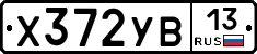 %D0%A5372%D0%A3%D0%9213