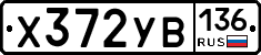 %D0%A5372%D0%A3%D0%92136