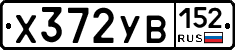 %D0%A5372%D0%A3%D0%92152