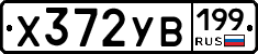 %D0%A5372%D0%A3%D0%92199