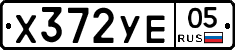 %D0%A5372%D0%A3%D0%9505