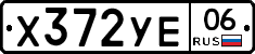 %D0%A5372%D0%A3%D0%9506