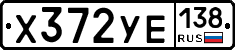 %D0%A5372%D0%A3%D0%95138