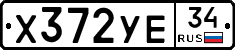 %D0%A5372%D0%A3%D0%9534