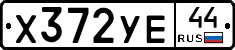 %D0%A5372%D0%A3%D0%9544