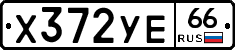 %D0%A5372%D0%A3%D0%9566