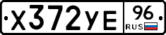 %D0%A5372%D0%A3%D0%9596