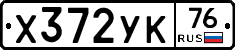 %D0%A5372%D0%A3%D0%9A76