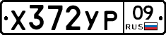 %D0%A5372%D0%A3%D0%A009