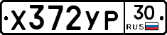 %D0%A5372%D0%A3%D0%A030