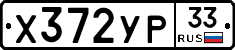 %D0%A5372%D0%A3%D0%A033