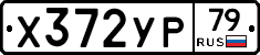 %D0%A5372%D0%A3%D0%A079