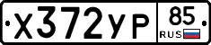 %D0%A5372%D0%A3%D0%A085