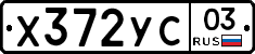 %D0%A5372%D0%A3%D0%A103