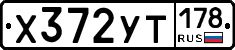 %D0%A5372%D0%A3%D0%A2178