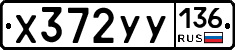 %D0%A5372%D0%A3%D0%A3136