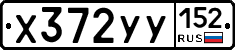 %D0%A5372%D0%A3%D0%A3152