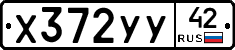 %D0%A5372%D0%A3%D0%A342