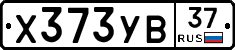 %D0%A5373%D0%A3%D0%9237