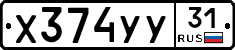 %D0%A5374%D0%A3%D0%A331